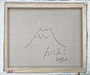 富士山の絵2020
